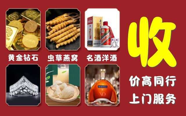 阿合奇县回收烟酒