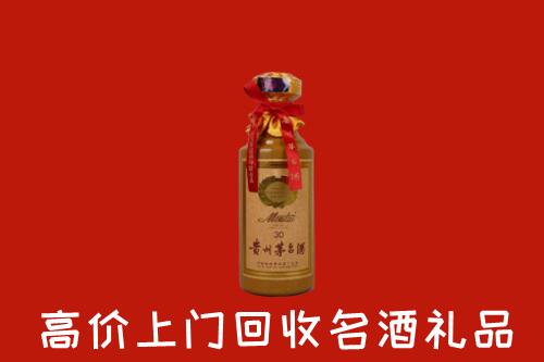 高价求购：阿合奇县回收30年茅台酒