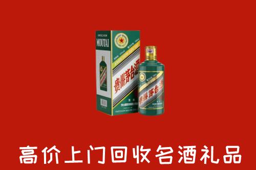 阿合奇县回收五星茅台酒