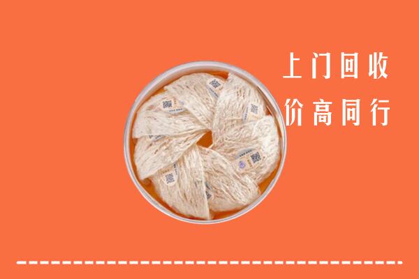 阿合奇县回收燕窝