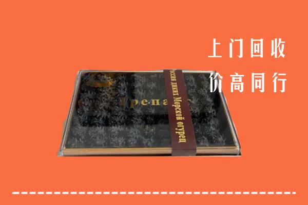 阿合奇县回收礼盒海参