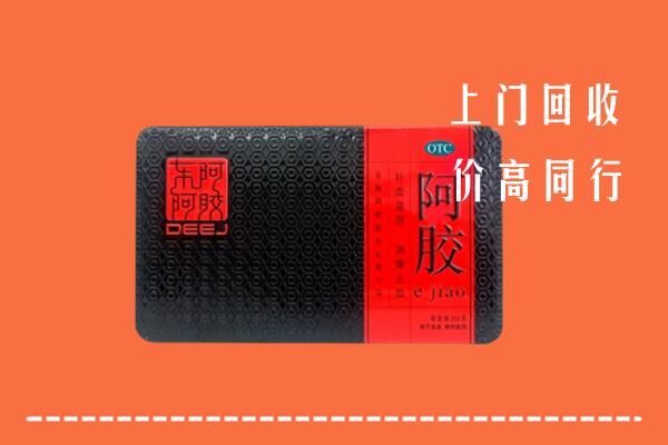 阿合奇县回收阿胶